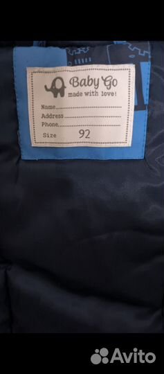 Куртка демисезонная для мальчика