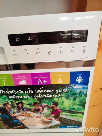 Посудомоечная машина dexp m9c7pd 55 см