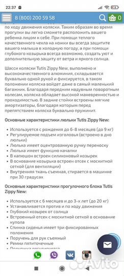 Коляска 2 в 1