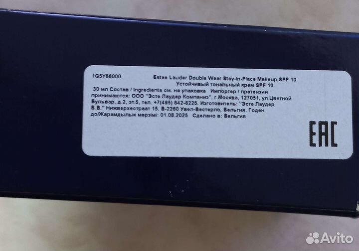 Тональный крем estee lauder double wear