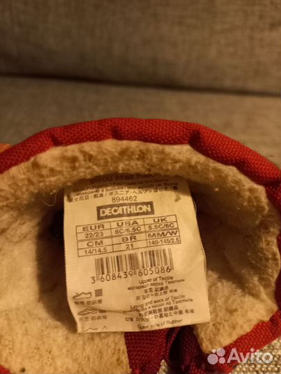 Сапожки детские Decathlon 23 размер