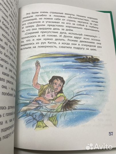 «Важные уроки» Сюзен Кулидж