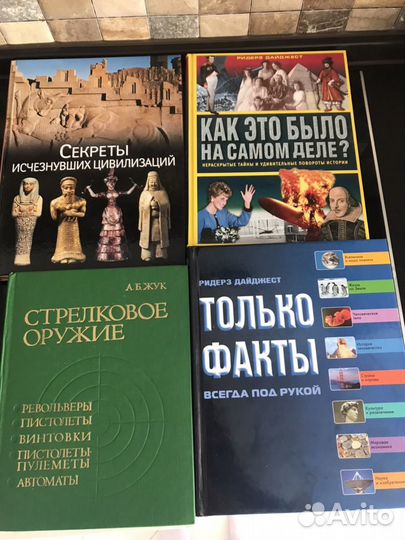 Книги Ридерз Дайджест, стрелковое оружие