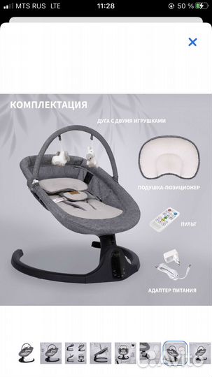 Шезлонг детский