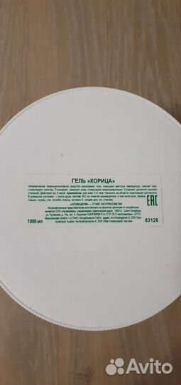 Гель для похудения