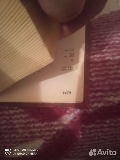 Книги. Справочник