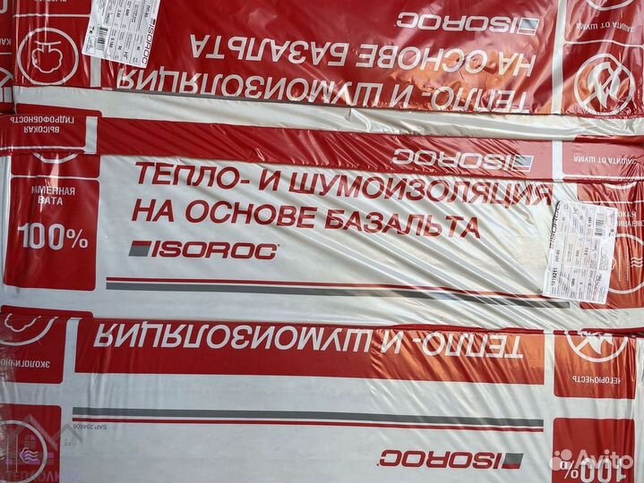 Утеплитель Изорок 50 для пола