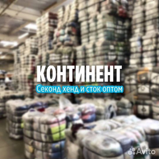 Женские вещи больших размеров опт секонд