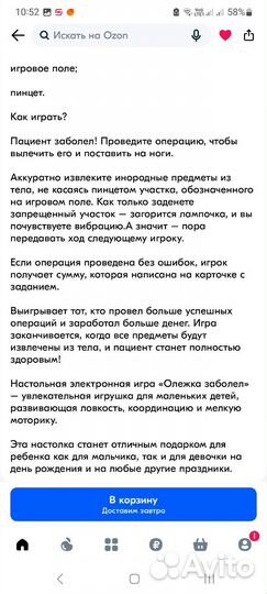 Настольная электронная игра Олежка заболел детская