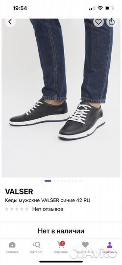 Кеды мужские 42 размер