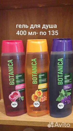 Шампунь гель бальзам лосьон крем