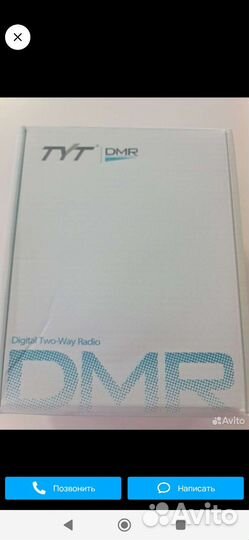 Рация TYT DMR md uv390 10w