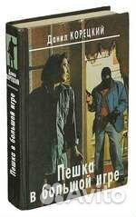 Книги из домашней библиотеки. 400 книг -20