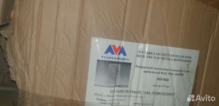 Потолочная решетка анемостат