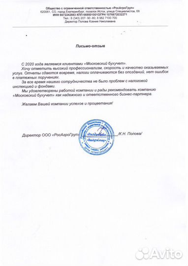 Бух услуги ип, ооо, Маркетплейсы, усн 6, 15, осн