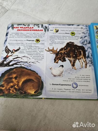 Музыкальные книги для малышей