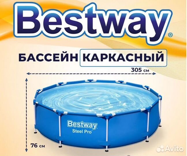 Каркасный бассейн 305х76