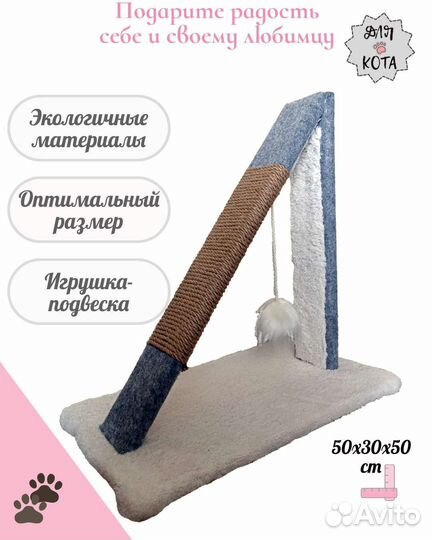 Когтеточка для кошек