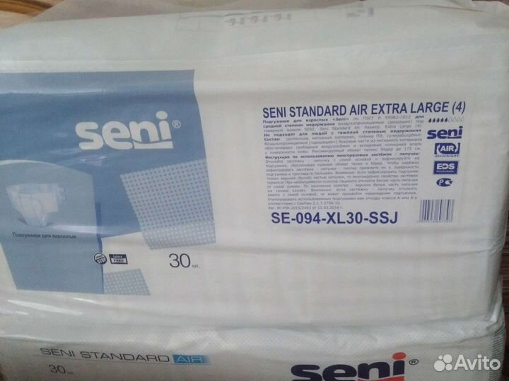 Памперсы подгузники для взрослых 4 xl