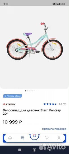 Велосипед для девочки