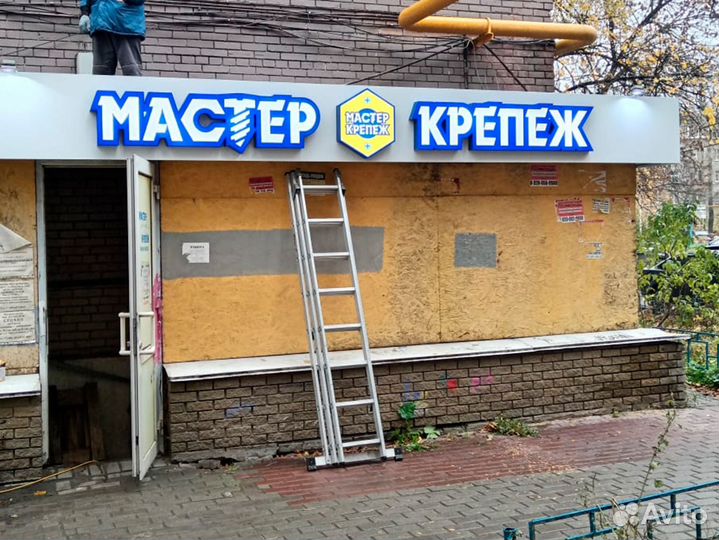 Изготовление букв / Вывески в Йошкар-Оле