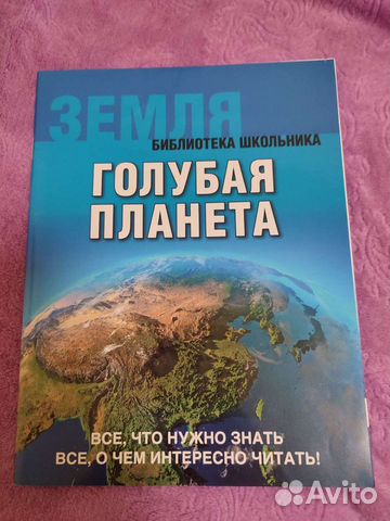 Библиотека школьника, 4 книги