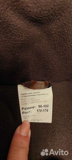 Куртка зимняя