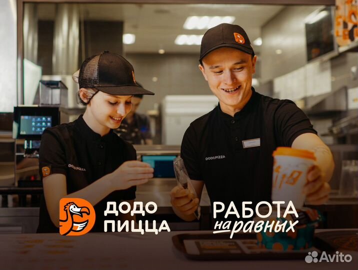 Кассир в пиццерию