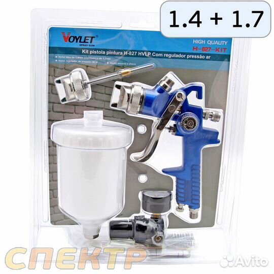 Краскопульт voylet H-827 набор KIT (1,4мм+1,7мм)