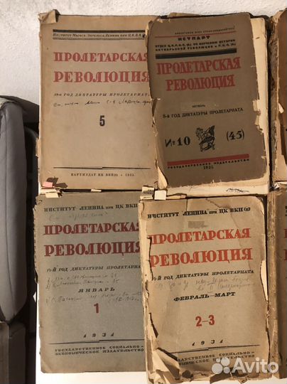 Журналы Пролетарская революция