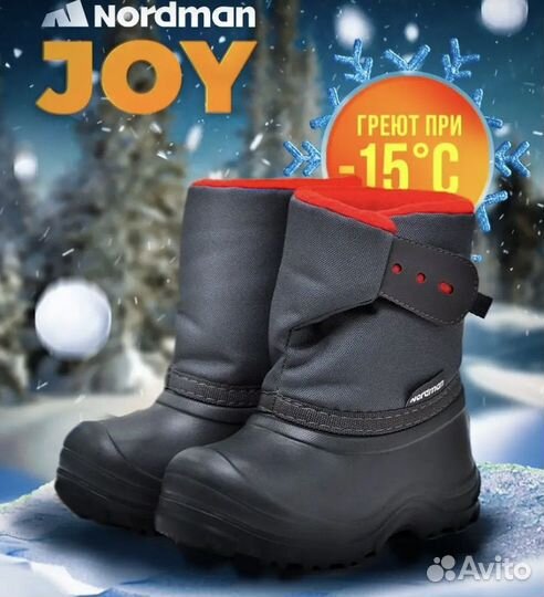 Детские Сноубутсы Joy