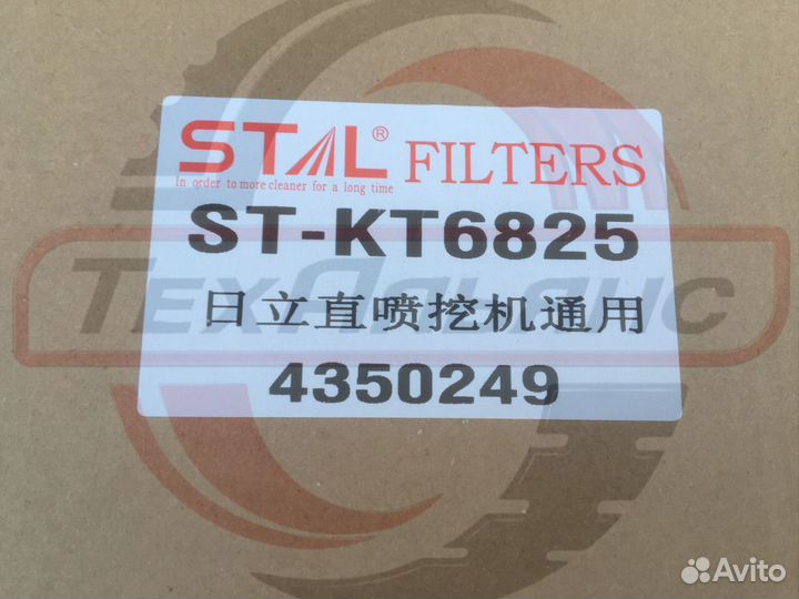 Фильтр салонный stal ST86825/KT6825