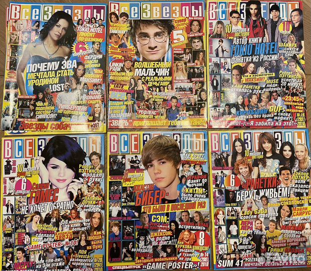 Журнал все звезды с постерами