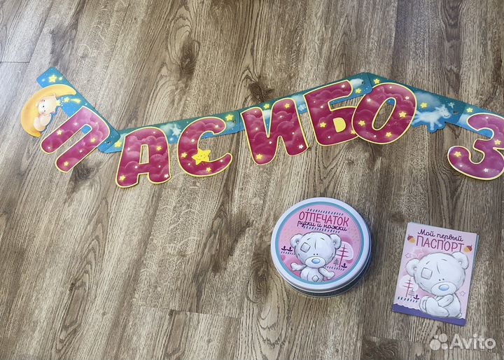 Растяжка+набор для слепка ручки и ножки