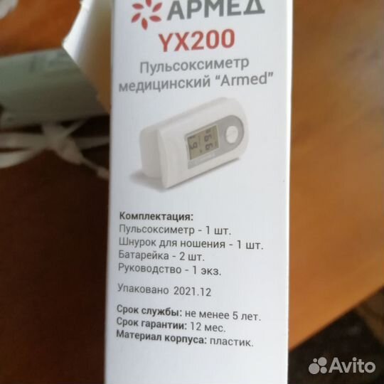 Пульсоксиметр armed YX200