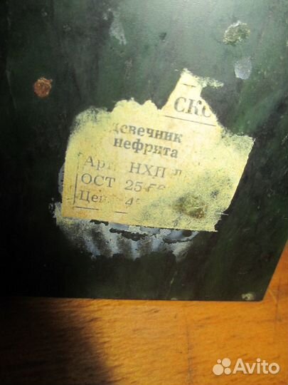 Подсвечник редкий Нефрит природный латунь СССР