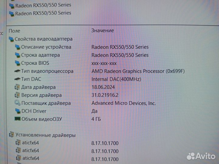 Видеокарта AMD Radeon RX 550, 4 Gb, gddr 5