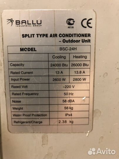 Кондиционер бу