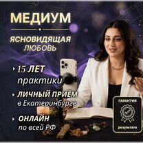 Таролог расклад онлайн Гадалка Любовный приворот, Кант
