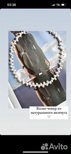 Колье