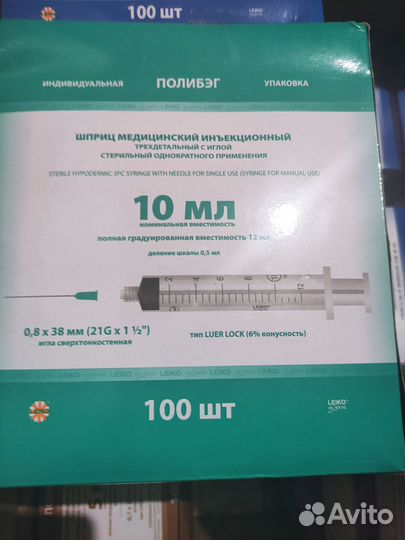 Шприц Луер-слип и Луер-лок - доставка бесплатно