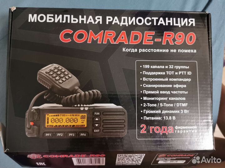 Мобильная радиостанция comrade-R90