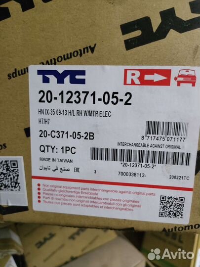 Фары передние ix35 1 (09-13)