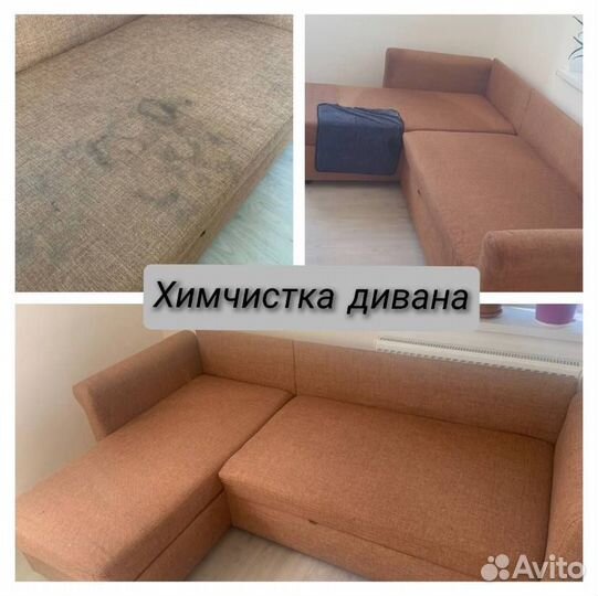 Химчистка мягкой мебели под ключ