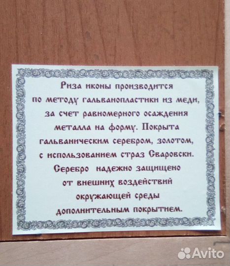 Икона Святой мученик и целитель Пантелеймон