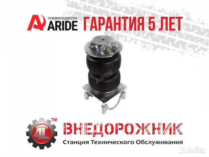 Пневмоподвеска УАЗ Патриот, Хантер (00), задняя ос