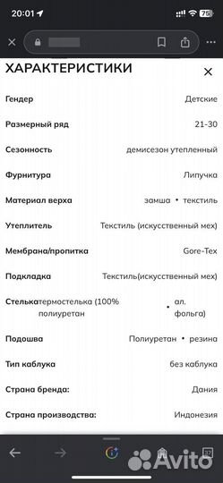 Ботинки демисезонные ecco biom Gore-tex 24р