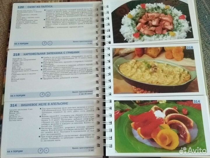 Книга по кулинарии