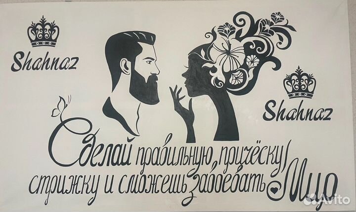 Курсы парикмахера -универсала с трудоустройством