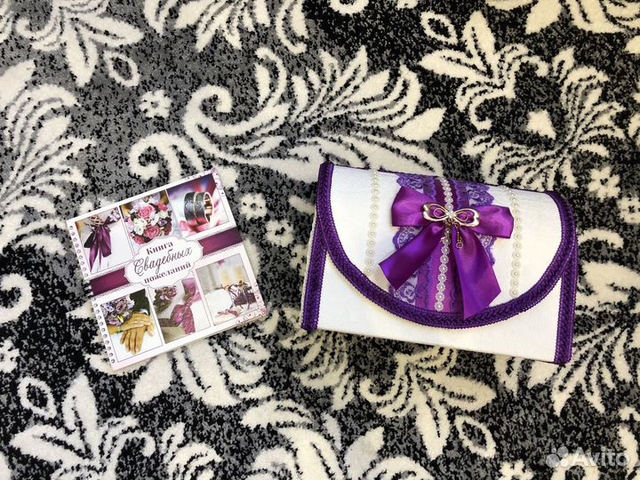 Свадебная казна и книга